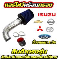 ราคา ท่อแอร์โฟว์ พร้อมกรองแต่ง (18851811286)