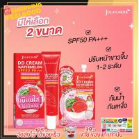 ราคา ขายดี กันแดด แตงโม จุฬาเฮิร์บ ดีดี แตงโม DD CREAM WATERMELON SPF50 PA ดีดีครีม (18997002135)