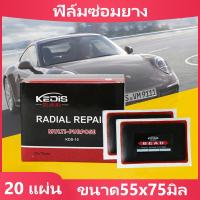 ราคา ฟิล์มซ่อมยาง 20แผ่น แผ่นปะยาง เรเดียล แผ่นปะยาง สติมปะยาง เบอร์ 10 ขนาด55x75มิล แผ่นปะยาง ยางเรเดียลอุณหภูมิสูง (13871074898)