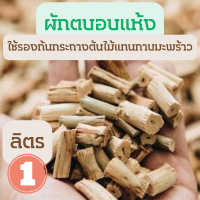 ราคา ผักตบอบแห้ง ผักตบชวากันกระแทก ผักตบชวารองกรง สำหรับสัตว์เลี้ยง ผักตบชวา ผักตบสำหรับแม่ค้า ผักตบรองกระถางต้นไม้ (14620251192)