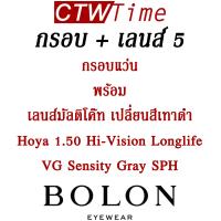 ราคา BOLON กรอบแว่นสายตา รุ่น KEN BT1528 B90 SS21 ฺB titanium แว่นของญาญ่า (9716485582)