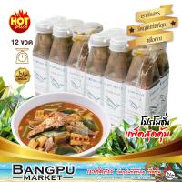 ราคา แพ็คสุดคุ้ม พุงปลา ไตปลาอย่างดี รุสนี รุสนา ไตปลาสงขลา ขนาดขวด 200 กรัม X12ขวด จากมุสลิมสะกอมไตปลาทูไตปลาขวด อาหารฮาลาลไตปลา (16527670308)