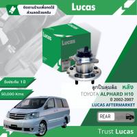 ราคา Lucas มาตรฐานแท้ ลูกปืนดุมล้อ หลัง ดุมล้อ ลูกปืนล้อ LHB153 SP Toyota Alphard Hybrid H10 มีเซ็นเซอร์ในตัว ปี 2002 2007 ปี 020304050607 (20269870150)