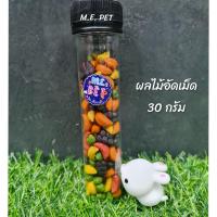 ราคา ผลไม้อัดเม็ดแคปซูล By M E PET สำหรับนก แฮมสเตอร์ กระรอก ดอร์เมาส์ ผลไม้อัดเม็ดแคปซูล (10495510590)