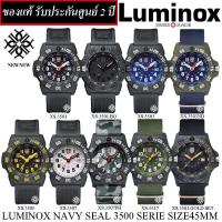 ราคา นาฬิกา LUMINOX NAVY SEAL 3500 SERIES รุ่น XS 3501 XS 3501 BO XS 3503 XS 3505 XS 3501 GOLD SET ของแท้รับประกันศูนย์ 2 ปี (17361989907)