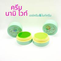 ราคา คู่ 2 ตลับ ครีมนามิ Nami White cream ครีมนามิไวท์ ครีมชบาเก่า Day Cream Night Cream ขนาด ตลับ4กรัม (20169403564)