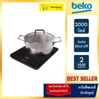 ราคา Beko เตาไฟฟ้าแม่เหล็กไฟฟ้า HPI51012B กำลังไฟฟ้า 2000 วัตต์ ระบบสัมผัสพร้อมจอ LED (21060072657)
