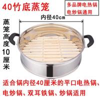 ราคา ซึ้งนึ่งไม้ไผ่ซึ้งนึ่งหม้อไฟฟ้าใช้ในบ้านซึ้งนึ่งอเนกประสงค์หม้อร้อนไฟฟ้าชั้นนึ่งซึ้งนึ่งหม้อหุงข้าวอเนกประสงค์ (19927605367)