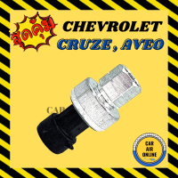 ราคา เพรสเซอร์สวิทซ์ แท้ CHEVROLET CRUZE AVEO SONIC เชฟโลเลต ครูซ อาวีโอ โซนิค สวิทแอร์ สวิตแอร์ สวิทซ์ เพรสเชอร์ (8470412097)