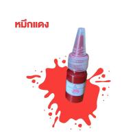 ราคา JoJoToy หมึกกันน้ำปั๊มผ้าขนาด 10 มล หมึกผ้า หมึกเติม หมึกตรายาง หมึกปั๊มผ้า ซักได้ หมึกไม่หลุดไม่เลอะ (8760829684)