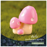 ราคา เห็ดจิ๋ว ตุ๊กตาจิ๋ว ตุ๊กตาแต่งสวนขวด ตุ๊กตาตกแต่งกระถางต้นไม้ สวนถาด สวนจิ๋ว DIY ตุ๊กตาขนาดเล็ก (5599570243)