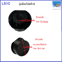 ราคา ปุ่มล็อค ไม้สต๊าฟแบบชัก ตัวล็อคไม้สต๊าฟแบบสไลด์ มี 6 รุ่น (8284465605)