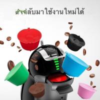 ราคา ILALA แท้100 ถ้วยกรองกาแฟแคปซูล 1PC ถ้วยกรองกาแฟแคปซูลนํากลับมาใช้ใหม่ได้สําหรับ Dolce Gusto Nescafe 5 สี (18969117944)