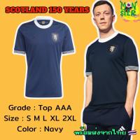 ราคา Monster พร้อมส่งจากไทย เสื้อบอลทีมชาติ สก็อตแลนด์ ฉลอง 150 ปี เกรดแฟนบอล เป๊ะ Scotland Home 150 Years Jersey เกรดดีที่สุด ไม่ใช่เกรดตลาด (21386617254)