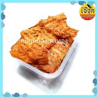 ราคา หมึกหยองเต่าทอง หมึกหยองเต่าทองเข้มข้น รสเผ็ด หมึกหยองเต่าทอง 3 รส หอม อร่อย สดใหม่ทุกวัน แนะนำ500 กรัมค่ะ จัดส่งทุกวัน (11284761692)