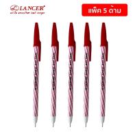 ราคา Lancer Spiral 825 ปากกาลูกลื่น แลนเซอร์ สไปรัล 825 0 5mm แพ็ค 5 ด้าม หมึกสีแดง (11171886737)