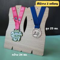 ราคา ที่วางเหรียญรางวัล ที่แขวนเหรียญรางวัล ที่แขวนเหรียญวิ่ง ที่แขวนเหรียญงานวิ่ง ที่แขวนเหรียญ finisher เลือกสีด้านใน (17578150551)
