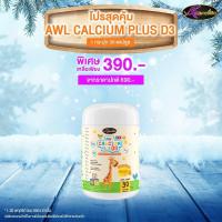 ราคา ของแท้ เพิ่มความสูงให้ลูก Calcium Plus Vitamin D แคลเซี่ยมเด็ก วิตามินดี รสส้ม กินง่าย อร่อย อาหารเสริมสำหรับเด็ก เสริมแคลเซี่ยม ไม่มีกลูเตน (3206440626)