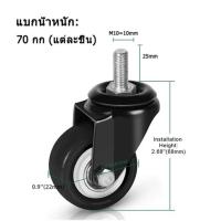 ราคา ล้อรถเข็น 2นิ้ว ล้อยาง โพลียูรีเทนสีดำ ล้อมีเบรค ล้อยาง ล้อเลื่อนสำหรับรถเข็น 4 ชิ้น (20882195807)