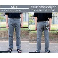 ราคา MTE กางเกงยีนส์ชาย กางเกงยีนส์ขากระบอก ผ้าไม่ยืด สีเขียวขี้ม้าอมเทา เป้าซิป รุ่น 107 9 สินค้าพร้อมส่ง (397312161)