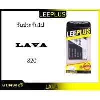 ราคา แบตเตอรี่ LAVA 820 60 80 LEB111 (5244570684)