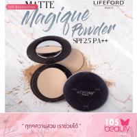 ราคา Lifeford ไลฟ์ฟอร์ด ปารีส แมทท์ เมจิค พาวเดอร์ เอสพีเอฟ 25 พีเอ Lifeford Paris Matte Magique Powder SPF25 PA 10 กรัม (751988197)