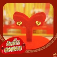 ราคา ต่างหูทองคำ 0 6 กรัม ลายหัวใจ3D ทองคำแท้ 96 5 มีใบรับประกัน ขายได้ จำนำได้ มีใบรับประกัน (15506772091)