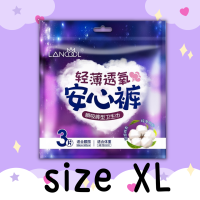 ราคา Lancoo ผ้าอนามัยแบบสวม ผ้าอนามัยแบบกางเกง ทำจากผ้าฝ้ายออแกนิกSlim ใส่สบาย มั่นใจ ไม่ซึมเปื้อน ผ้าอนามัย แบบ กางเกง ไซส์ ใหญ่ (15069518546)