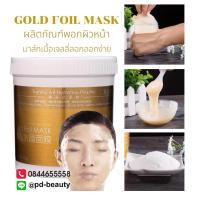 ราคา Gold Facial Mask 500g มาร์คหน้าสูตรทองคำ ลดเลือนริ้วรอย เพิ่มความกระจ่ายใส (10937364701)