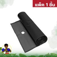 ราคา ผ้าคลุมดิน ผ้าคลุมหญ้า ผ้าคลุมแตงโม กำจัดวัชพืช ผ้าคลุมแปลง พลาสติกคลุมดิน ขนาด 80cm 500เมตรเต็ม ระยะห่างระหว่างรู 50 ซม รูเดี่ยว ทนทาน ใช้ได้นาน ป้องกันรังสีUV ป้องกันวัชพืชขึ้น (21350371955)