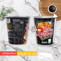 ราคา Samyang ซัมยัง มาม่าเผ็ดเกาหลี แบบแห้งรสไก่สูตรเผ็ดชนิดถ้วย 70กรัม มีให้เลือก 2 สูตร (19703625726)