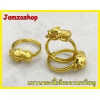 ราคา แหวนปี่เซี่ยะคาบเหรียญ ชุบทองไมครอน เสริมโชค บารมี ขนาดฟรีไซส์ (7108532673)