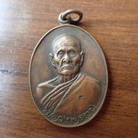 ราคา ลดราคา เหรียญหลวงพ่อทบ พระครูวิชิต พัชราจารย์ ฉลองครบรอบ 81 พรรษา อายุ 95 ปี วัดโบสถ์โพธิ์ทอง ต นายม จ เพชรบูรณ์ เนื้อทองแดง (19721549294)