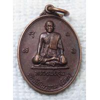 ราคา เหรียญ หลวงพ่อสุ่น วัดสีคต หลวงปู่ทิม วัดพระขาว อยุธยา ปี2546 (17533196836)