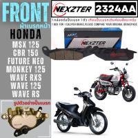 ราคา 8788AA NEXZTER ผ้าเบรคหลัง HONDA CRF 250 CB 150R CBR 150R MSX 125 MSX 125 SF GSX S150 GSX R150 เบรค ผ้าเบรค ผ้าเบรก เบรก ปั๊มเบรก ปั๊มเบรค (20436323408)