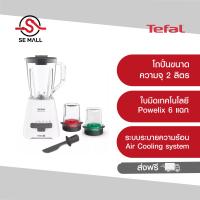 ราคา Tefal Blendforce เครื่องปั่นน้ำผลไม้ ขนาด 2 ลิตร รุ่น BL478B66
