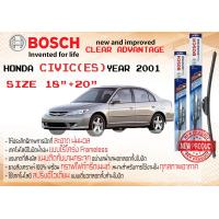 ราคา ใบปัดน้ำฝน Bosch Clear Advantage frameless ก้านอ่อน ขนาด 20 18 สำหรับรถ Honda Civic ES ปี 2001 20050102030405 ปี 4445464748 ฮอนด้า ซีวิค ปัดเรียบสนิท ทนแสง UV เงียบ cv01 (2565946858)