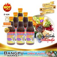 ราคา เซ็ตสุดคุ้ม น้ำบูดูข้าวยำ เฮง อาหารพร้อมทาน ขนาด 250 มล x6 น้ำบูดูปัตตานีข้าวยำปักษ์ใต้บูดูข้าวยำน้ำบูดูชุดข้าวยำบูดูสายบุรี (1587428771)