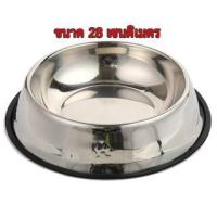 ราคา PS 015 ชามอาหารสแตนเลส ชามอาหารสัตว์เลี้ยง ชามหมา ชามแมว ถ้วยอาหารหมา ถ้วยอาหารสุนัข (16534638025)