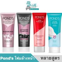 ราคา 50 80กรัม Ponds โฟมล้างหน้า 50 100 กรัม โฟมล้างหน้าพอนด์ส พอนด์ส 100 กรัม มีให้เลือก 4 สูตร pond s โฟมพอนด์ โฟมล้างหน้าพอนด์ (21363410051)