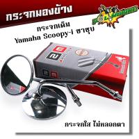 ราคา กระจกเดิม Honda Wave เวฟทุกรุ่น HONDA Scoopy i Wave110i Wave125i ปลาวาฬ Wave125 Yamaha Mio Fino N max Aerox Mio125i ทรงสวย กระจกเวฟ110i กระจกมองข้าง (21340529029)