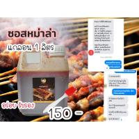 ราคา Meowneko ซอสหม่าล่า หม่าล่าซอส หม่าล่า หมาล่า 1 กิโล ไม่อร่อยโทรมาด่าได้เลย (20948714993)