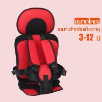 ราคา คาร์ซีทเด็ก คาร์ซีท เบาะรถยนต์นิรภัย Car Seat เบาะนั่งในรถ สำหรับเด็ก 0 12 ปี เบาะรองคาร์ซีท คาร์ซีทเด็ก เบาะคาร์ซีท เบาะนั่ง บูสเตอร์ซีท (15085442821)