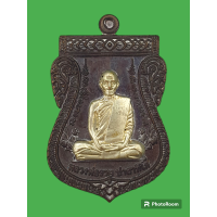 ราคา เหรียญเลื่อนสมณศักดิ์ หลวงพ่อรวย ปาสาทิโก ปี ๒๕๕๙ วัดตะโก จ พระนครศรีอยุธยา (20259713434)