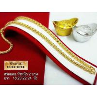 ราคา GOLDSHOP สร้อย สร้อยคอ สร้อยทอง สร้อยคอทองคำ งานทองคำแท้ จากเศษทองคำเยาวราช ทองคำแท้ 96 5 เครื่องประดับ งานฝีมือช่างทำทองคำเยาวราช ลายปล้องเต๋า น้ำหนัก2บาท (5571714663)