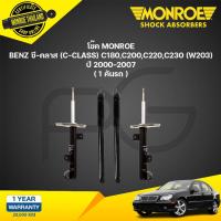 ราคา โช๊คอัพ mercedes benz เบนซ์ ซีคลาส c class c180c200c220c230 w203 ปี 2000 2007 monroe (21189555224)