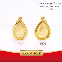 ราคา RarinGold รุ่น S0032 จี้เสด็จพ่อ ร 5 หลัง พระพุทธชินราช หยดน้ำ ขนาดเล็ก จี้พระทองคำ ขนาด 1 6x2 0 ซม จี้สร้อยคอ พระเครื่อง (103297573)