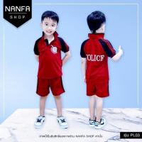 ราคา ชุดเด็กผู้ชาย ชุดเด็กผู้หญิง ชุดเด็ก ชุดแฟนซีเด็ก ชุดวอร์มตำรวจเด็ก คอโปโล ขาสั้น แขนสั้น ชุดวอม ชุดวอร์มเด็ก ชุดแฟชั่นเด็ก (11796633644)