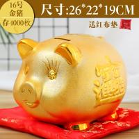 ราคา กระปุกออมสินหมูทองเซรามิกขนาดใหญ่พิเศษกระปุกออมสินหมูน่ารักนำโชคลาภของตั้งโชว์บ้านของขวัญวันเกิดไอเดียสร้างสรรค์สำหรับเด็ก (20121171862)