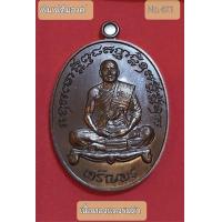 ราคา ปาฏิหาริย์2 หลวงพ่อทอง วัดบ้านไร่ เหรียญเสมา พิมพ์เจริญพรเต็มองค์ เนื้อทองเเดงรมดำ No 421 (14218970624)